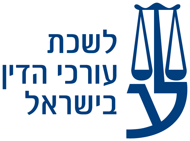Israel Bar Association logo